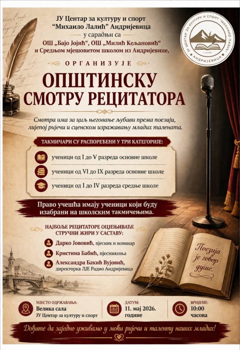 Municipal Recitation Festival