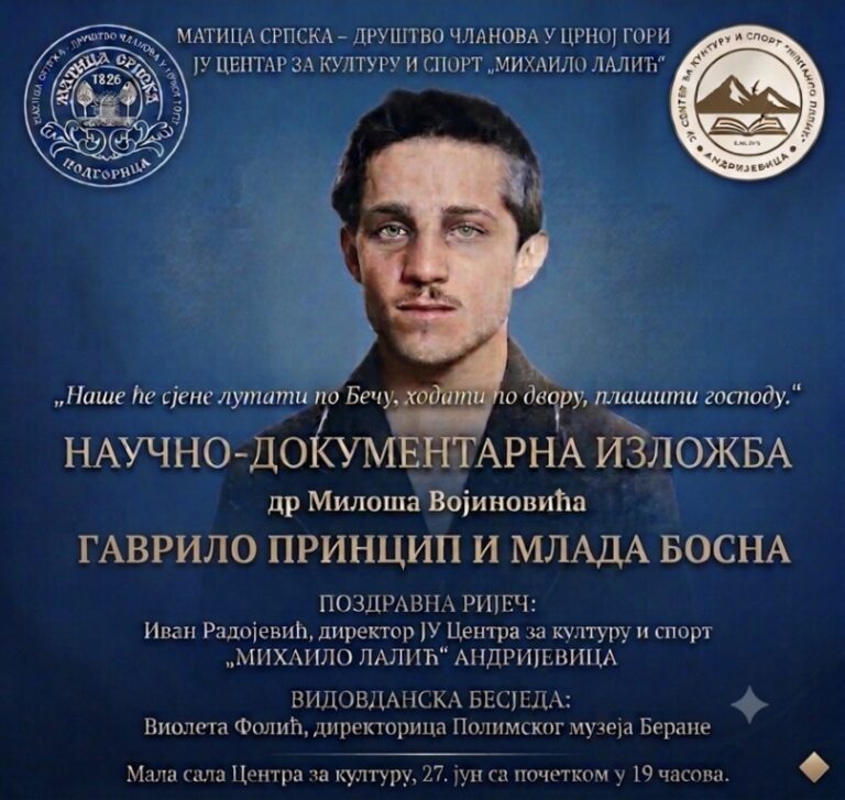 Naučno-dokumentarna izložba „Gavrilo Princip i Mlada Bosna“, autora dr Miloša Vojinovića