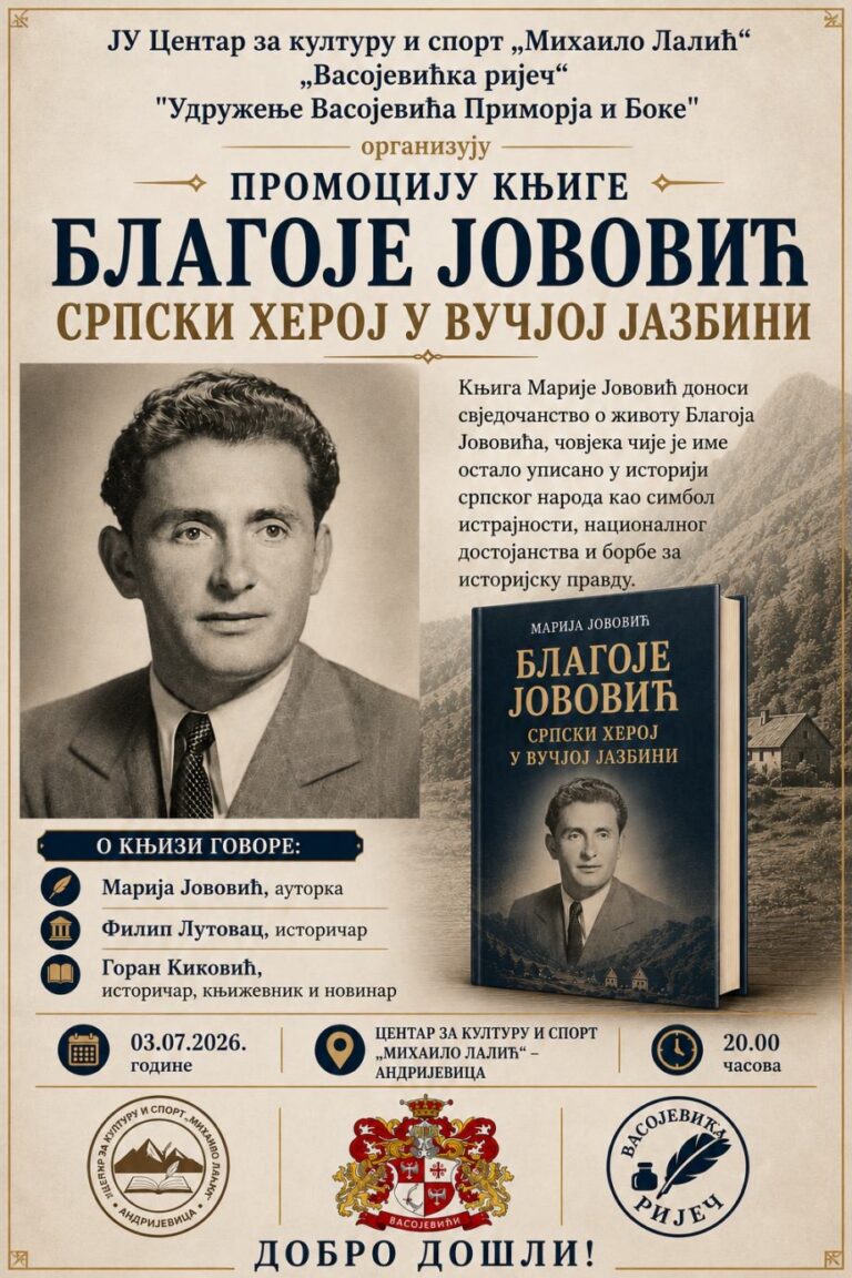 Promocija knjige ,,Blagoje Jovović – Srpski heroj u vučjoj jazbini”, autorke Marije Jovović